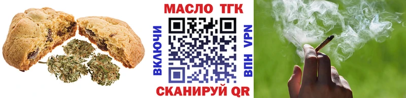 Печенье с ТГК марихуана  продажа наркотиков  Заполярный 