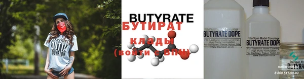 бутират Корсаков