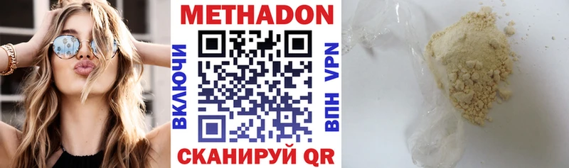 купить наркоту  Заполярный  Метадон белоснежный 
